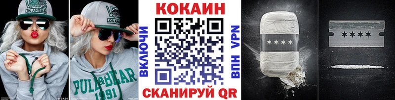 Купить  Усмань  КОКАИН VHQ 