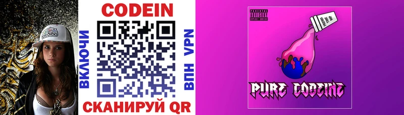 Купить где  Усмань  Codein Purple Drank 