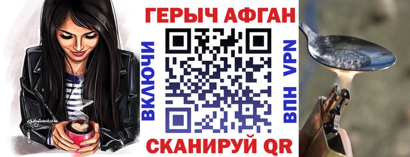Героин Афган  Купить где  Усмань 