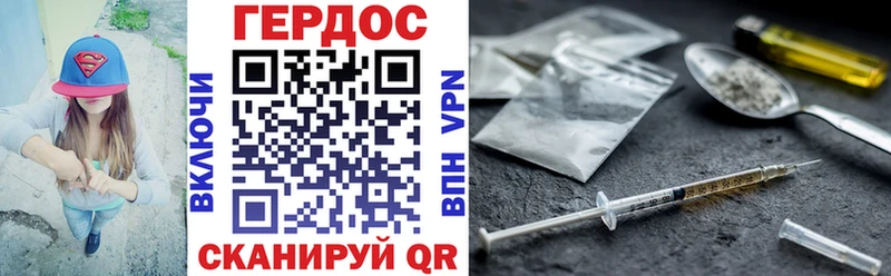 Героин Heroin Усмань